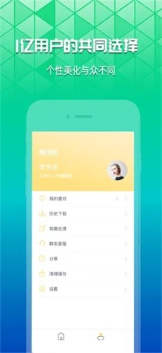奶油壁纸官方下载安装软件免费  v1.0.0图1