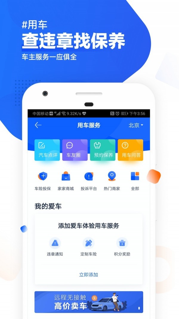汽车之家官方网2023