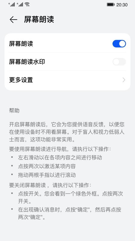 屏幕朗读手机版下载安装免费苹果版