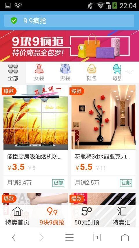 美一折  v0.0.1图3