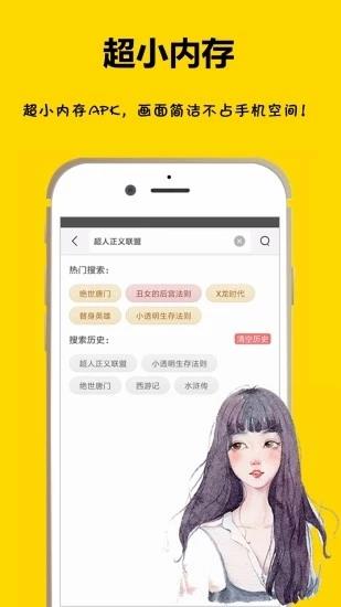 咕咕漫画免费  v1.6.5图3
