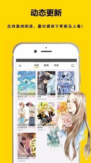 咕咕漫画免费  v1.6.5图2