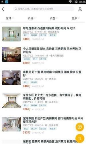 小牛租房  v1.01图3
