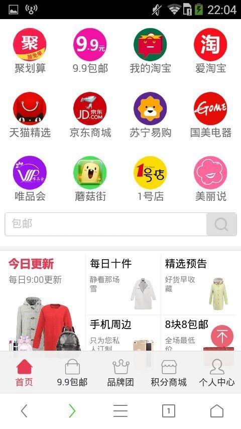 美一折  v0.0.1图2